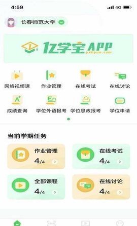 亿学宝app苹果版免费下载
